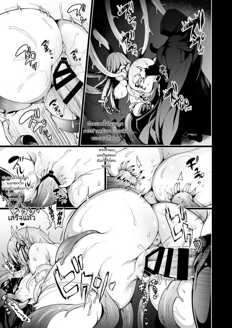 การเดินทางของสาวเอลฟ์ เลเวล 1 (Ninoko) Elf ni Inmon o Tsukeru Hon LEVEL 1 หน้า 36