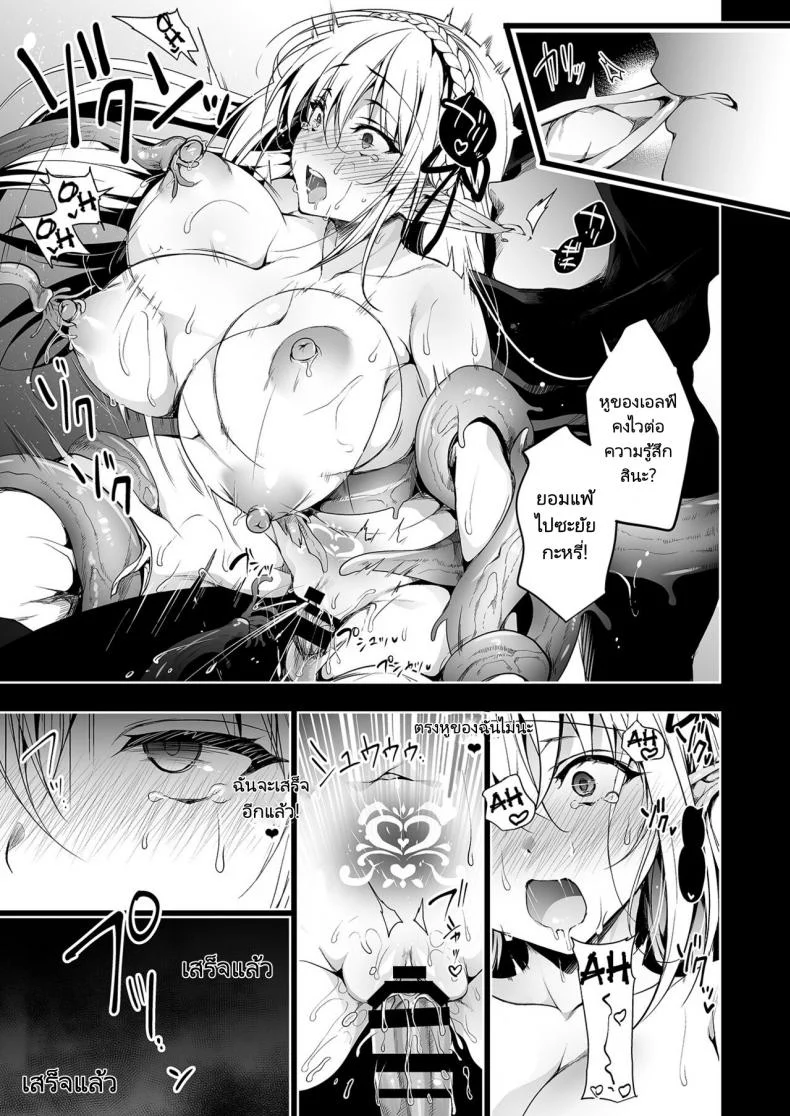 การเดินทางของสาวเอลฟ์ เลเวล 1 (Ninoko) Elf ni Inmon o Tsukeru Hon LEVEL 1 หน้า 38