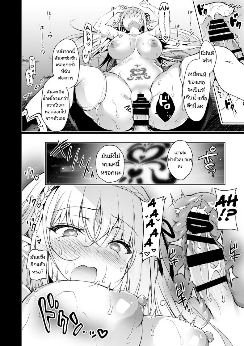 การเดินทางของสาวเอลฟ์ เลเวล 1 (Ninoko) Elf ni Inmon o Tsukeru Hon LEVEL 1 หน้า 45