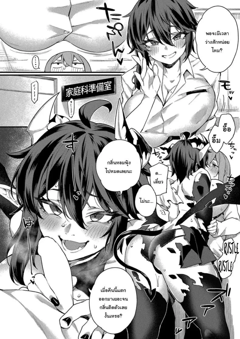 เหตุผลที่ฉันเลือกนายน่ะเหรอ [Fukuinu] Jingai Onee-san to Kenzoku-kun ~Boyish Succubus hen~ หน้า 4