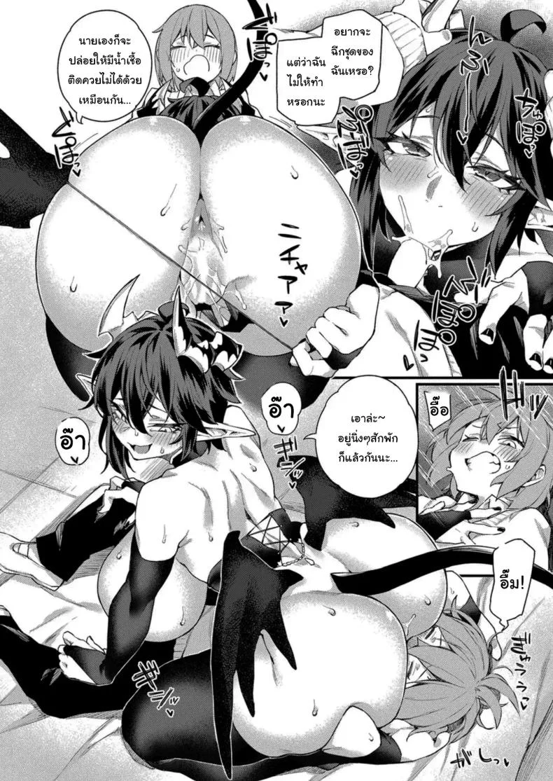เหตุผลที่ฉันเลือกนายน่ะเหรอ [Fukuinu] Jingai Onee-san to Kenzoku-kun ~Boyish Succubus hen~ หน้า 6