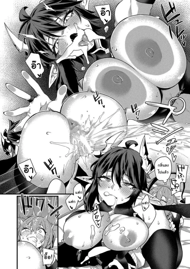เหตุผลที่ฉันเลือกนายน่ะเหรอ [Fukuinu] Jingai Onee-san to Kenzoku-kun ~Boyish Succubus hen~ หน้า 8