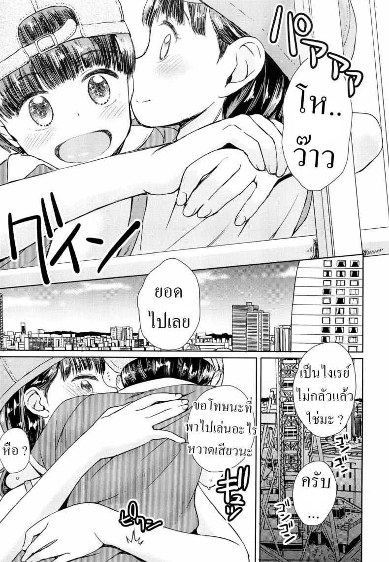 เที่ยวสวนสนุก (ShotaFes 4) [Notes (Takahashi Note)] Kanransha หน้า 6