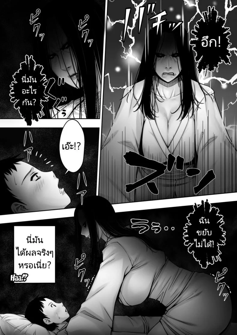 หนุ่มซิงกับผีสิงในห้อง! (Akatuki Myuuto) Lovemare Bangaihen 1 Butsukattara Nakadashi Shasei!! หน้า 5