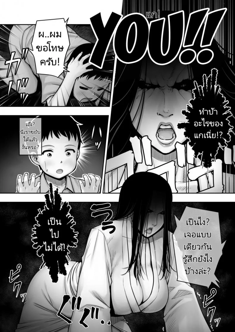 หนุ่มซิงกับผีสิงในห้อง! (Akatuki Myuuto) Lovemare Bangaihen 1 Butsukattara Nakadashi Shasei!! หน้า 6