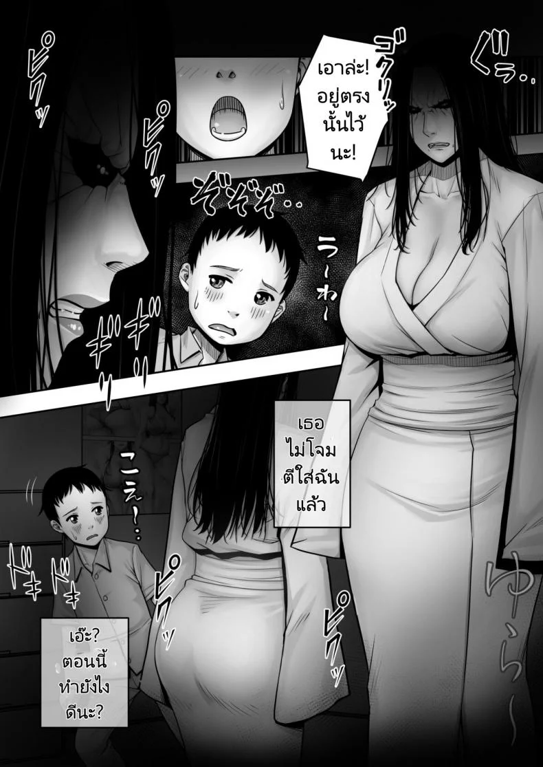 หนุ่มซิงกับผีสิงในห้อง! (Akatuki Myuuto) Lovemare Bangaihen 1 Butsukattara Nakadashi Shasei!! หน้า 7