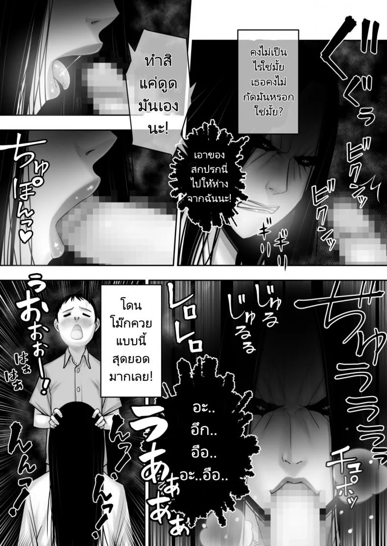 หนุ่มซิงกับผีสิงในห้อง! (Akatuki Myuuto) Lovemare Bangaihen 1 Butsukattara Nakadashi Shasei!! หน้า 17