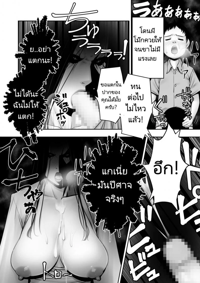 หนุ่มซิงกับผีสิงในห้อง! (Akatuki Myuuto) Lovemare Bangaihen 1 Butsukattara Nakadashi Shasei!! หน้า 20