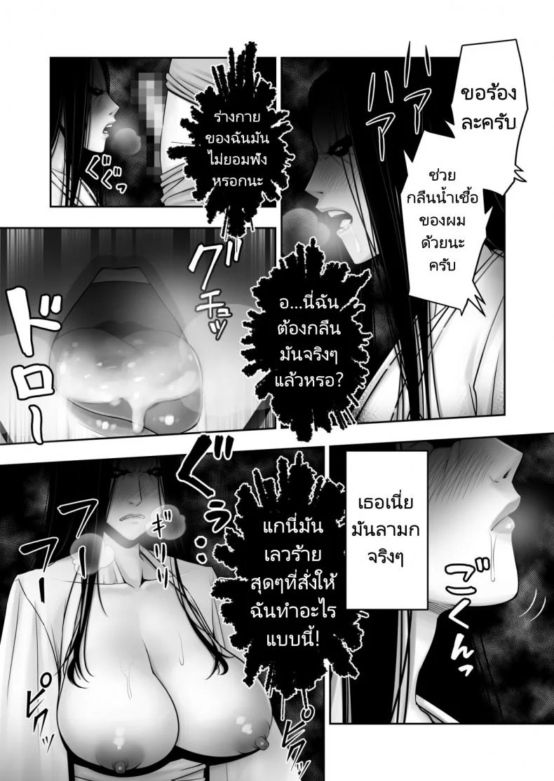 หนุ่มซิงกับผีสิงในห้อง! (Akatuki Myuuto) Lovemare Bangaihen 1 Butsukattara Nakadashi Shasei!! หน้า 21