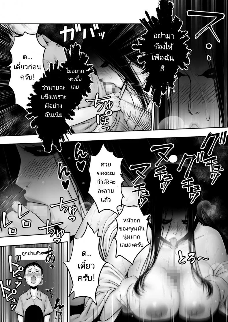 หนุ่มซิงกับผีสิงในห้อง! (Akatuki Myuuto) Lovemare Bangaihen 1 Butsukattara Nakadashi Shasei!! หน้า 30