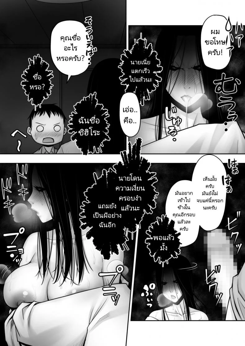 หนุ่มซิงกับผีสิงในห้อง! (Akatuki Myuuto) Lovemare Bangaihen 1 Butsukattara Nakadashi Shasei!! หน้า 31