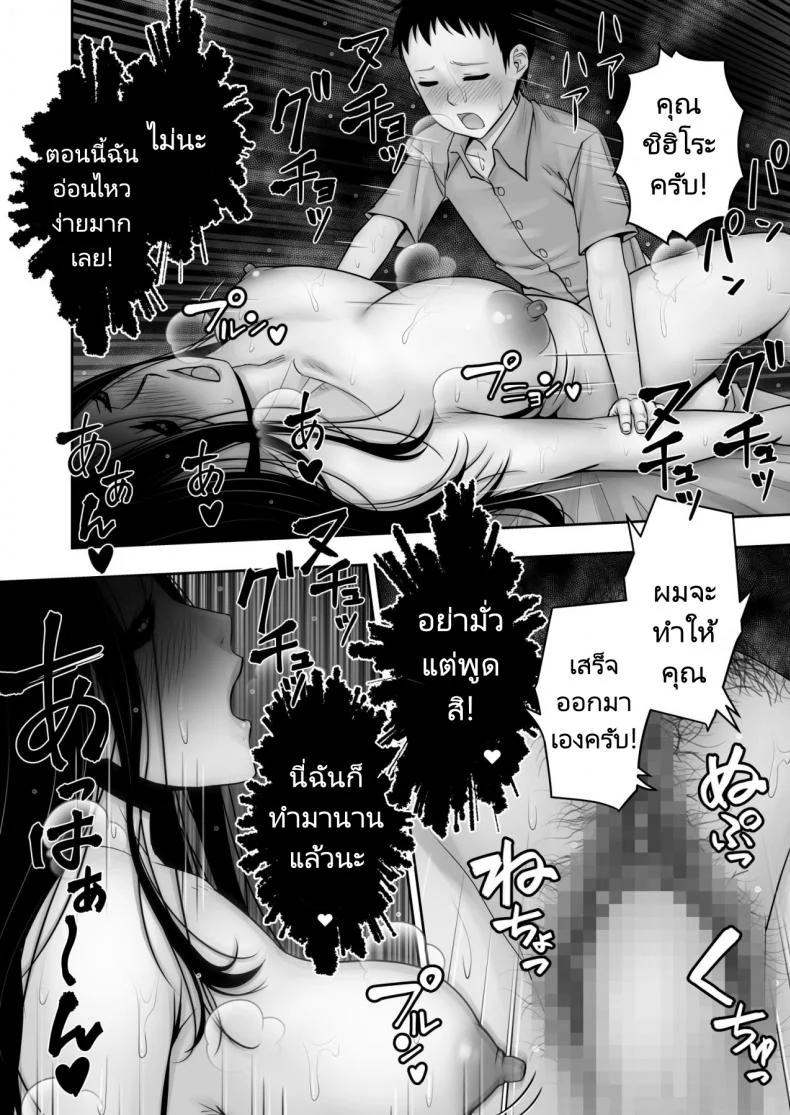 หนุ่มซิงกับผีสิงในห้อง! (Akatuki Myuuto) Lovemare Bangaihen 1 Butsukattara Nakadashi Shasei!! หน้า 38