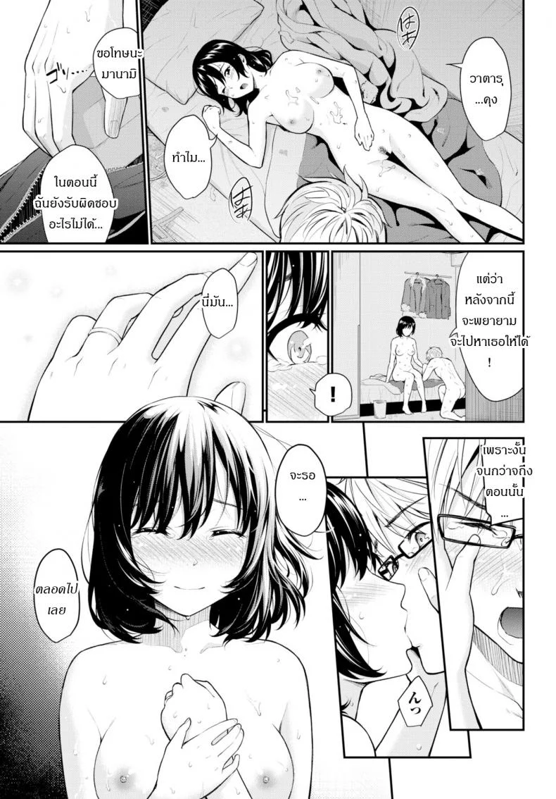 ความทรงจำอันแสนรักใคร่ [Habara  Hiro] Aijou memory หน้า 17