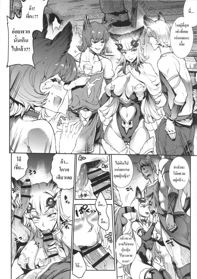 อ่อยเบาๆ เอาแรงๆ [ERECT TOUCH (Erect Sawaru)] BITCH & BITCH (Granblue Fantasy) หน้า 4