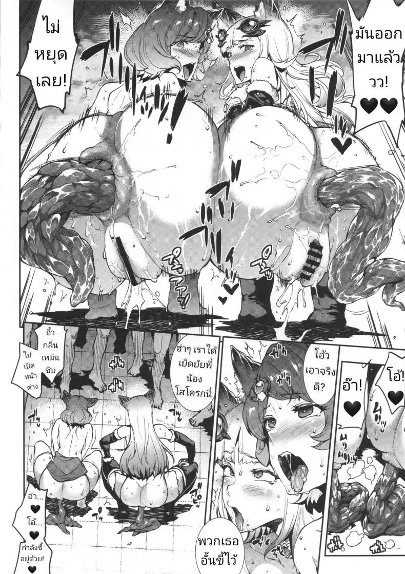 อ่อยเบาๆ เอาแรงๆ [ERECT TOUCH (Erect Sawaru)] BITCH & BITCH (Granblue Fantasy) หน้า 10