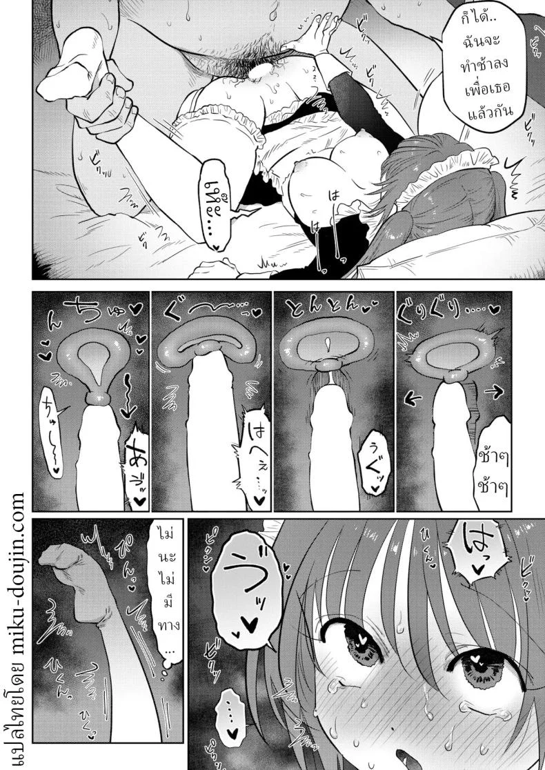 สาวใช้ระบายเงี่ยน [Nanahara Mitsuru] Maid de Asobo  Play with a Maid หน้า 14
