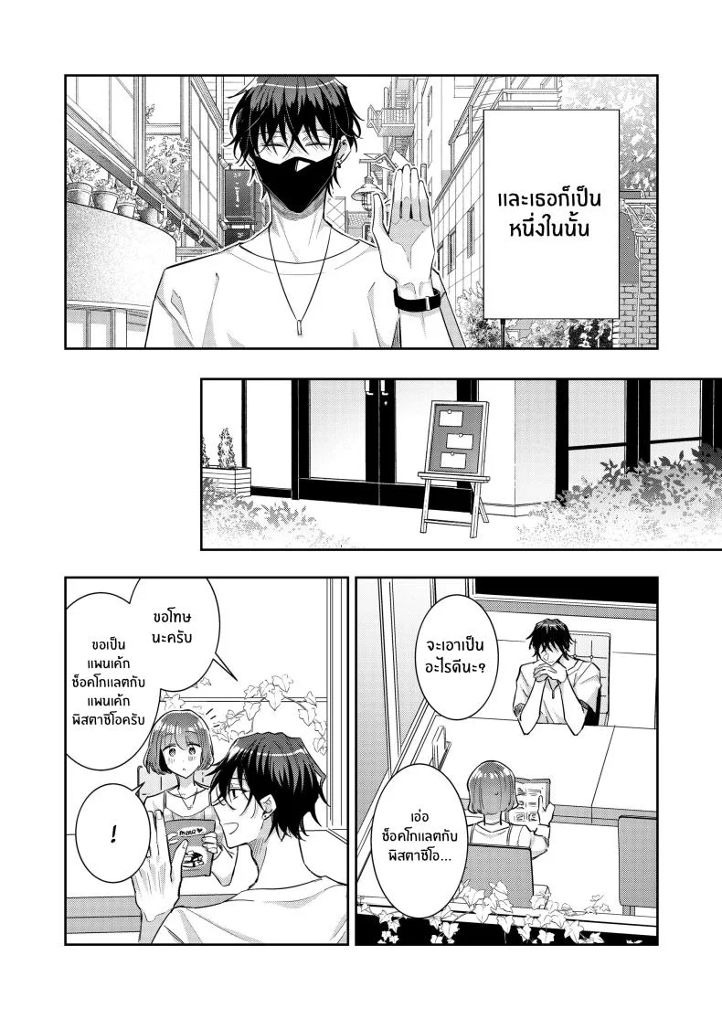 หมาป่าในกำมือ[THE Waidan (Wacoco Waco)] Nikushoku Danshi Yuki-kun o Konya wa Watashi ga Itadakimasu หน้า 4