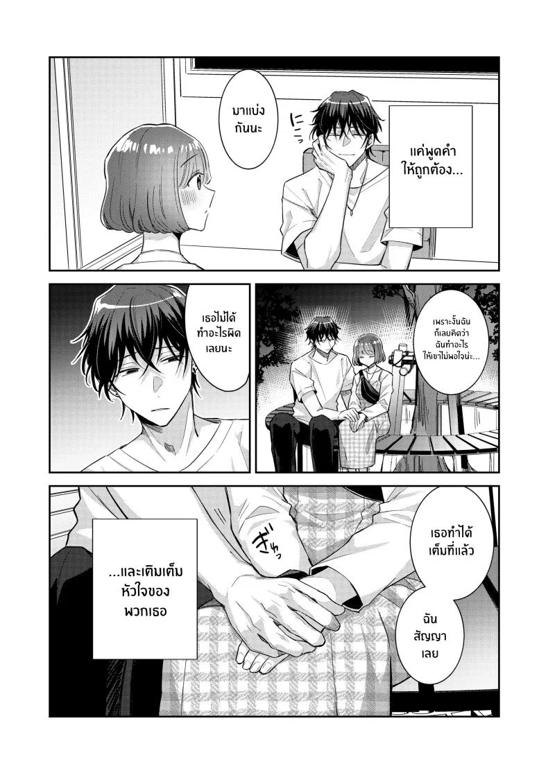 หมาป่าในกำมือ[THE Waidan (Wacoco Waco)] Nikushoku Danshi Yuki-kun o Konya wa Watashi ga Itadakimasu หน้า 5