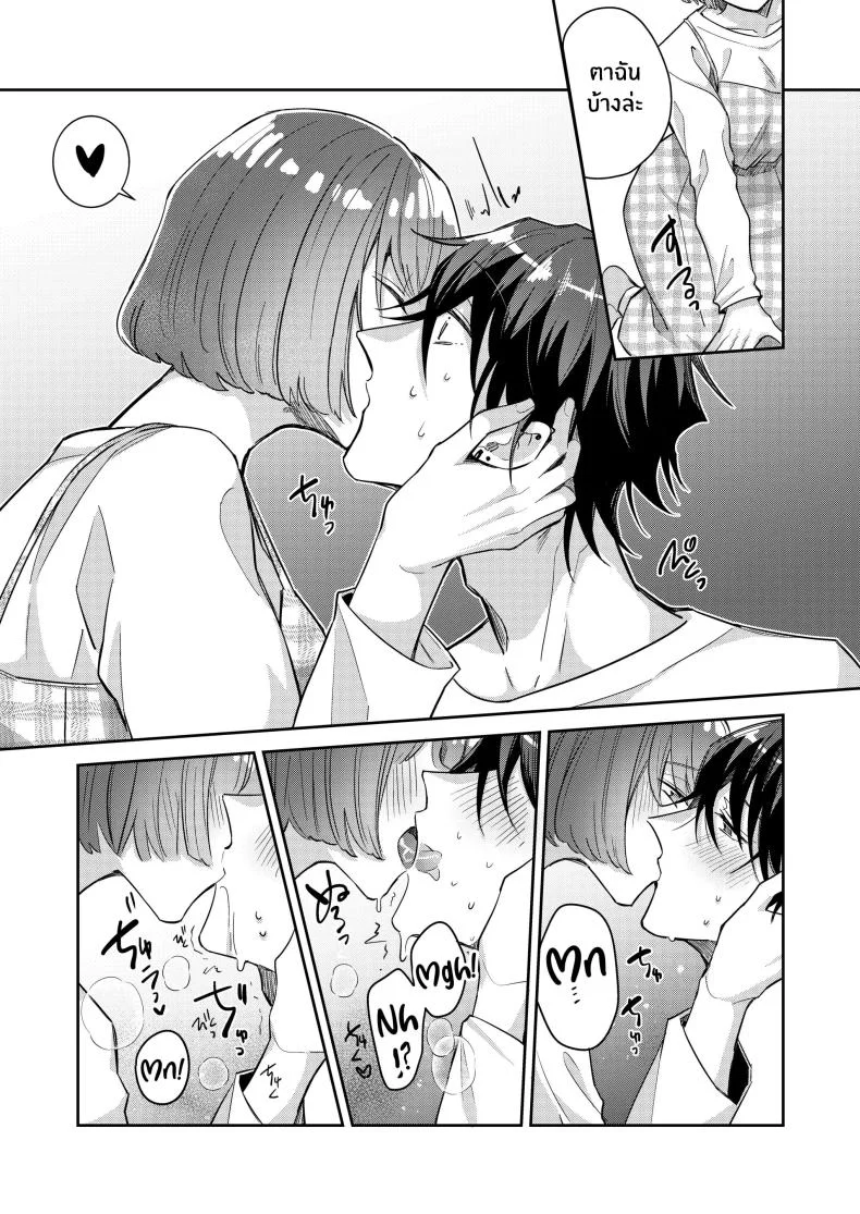 หมาป่าในกำมือ[THE Waidan (Wacoco Waco)] Nikushoku Danshi Yuki-kun o Konya wa Watashi ga Itadakimasu หน้า 10