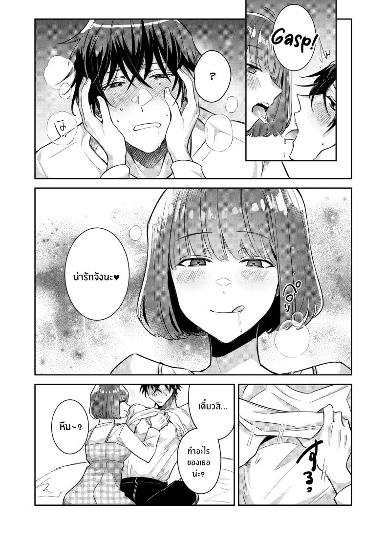 หมาป่าในกำมือ[THE Waidan (Wacoco Waco)] Nikushoku Danshi Yuki-kun o Konya wa Watashi ga Itadakimasu หน้า 11