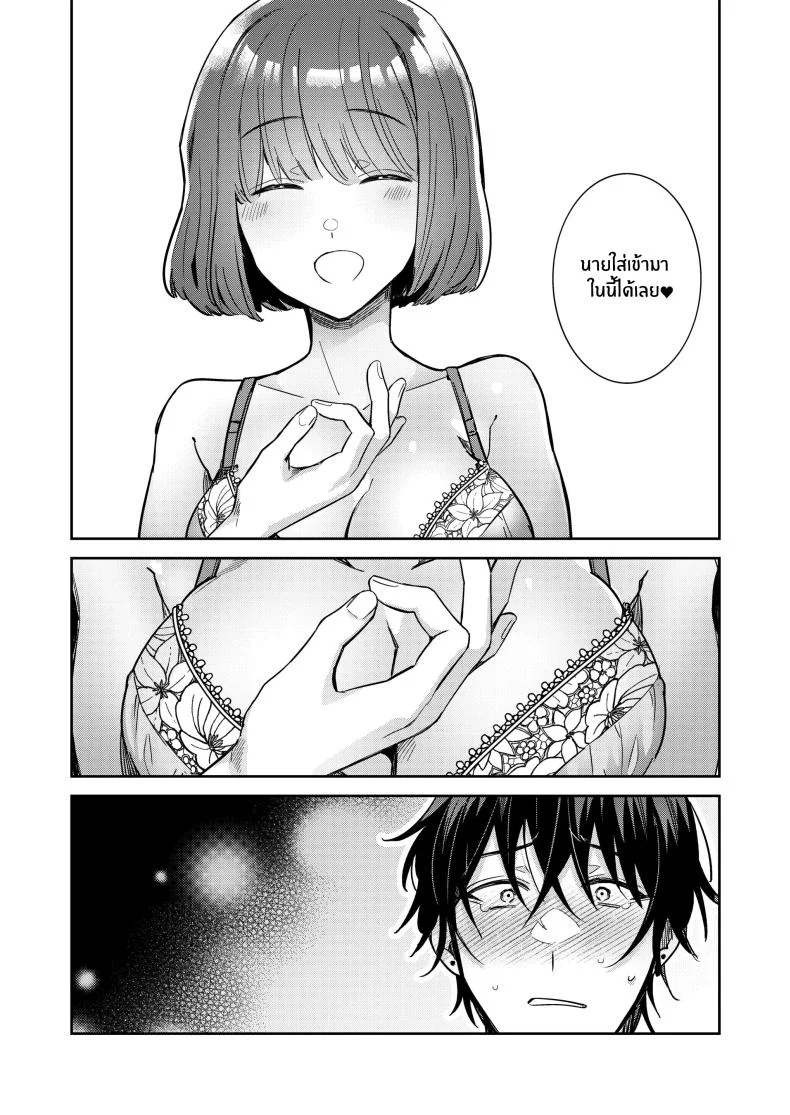 หมาป่าในกำมือ[THE Waidan (Wacoco Waco)] Nikushoku Danshi Yuki-kun o Konya wa Watashi ga Itadakimasu หน้า 29
