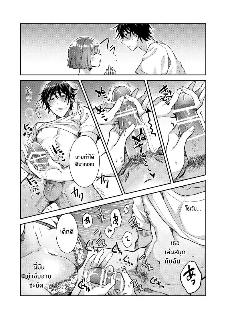 หมาป่าในกำมือ[THE Waidan (Wacoco Waco)] Nikushoku Danshi Yuki-kun o Konya wa Watashi ga Itadakimasu หน้า 30