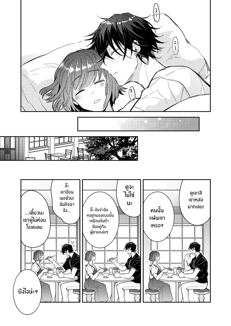 หมาป่าในกำมือ[THE Waidan (Wacoco Waco)] Nikushoku Danshi Yuki-kun o Konya wa Watashi ga Itadakimasu หน้า 51