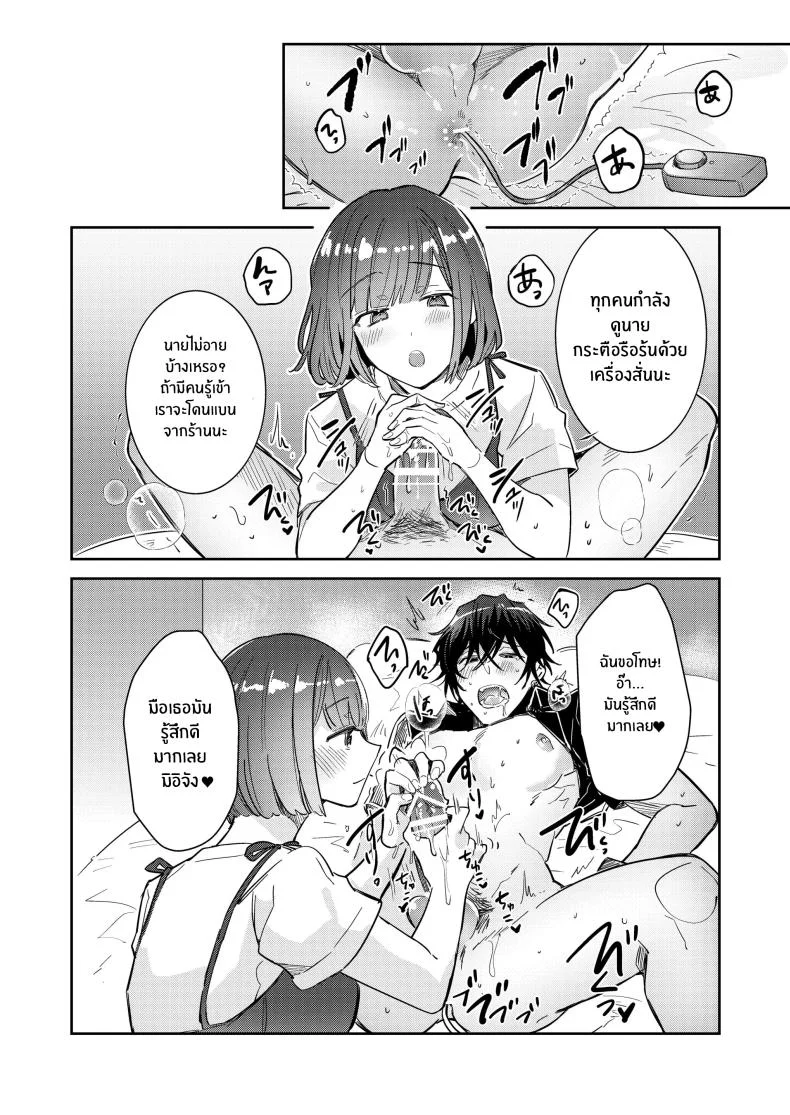 หมาป่าในกำมือ[THE Waidan (Wacoco Waco)] Nikushoku Danshi Yuki-kun o Konya wa Watashi ga Itadakimasu หน้า 52