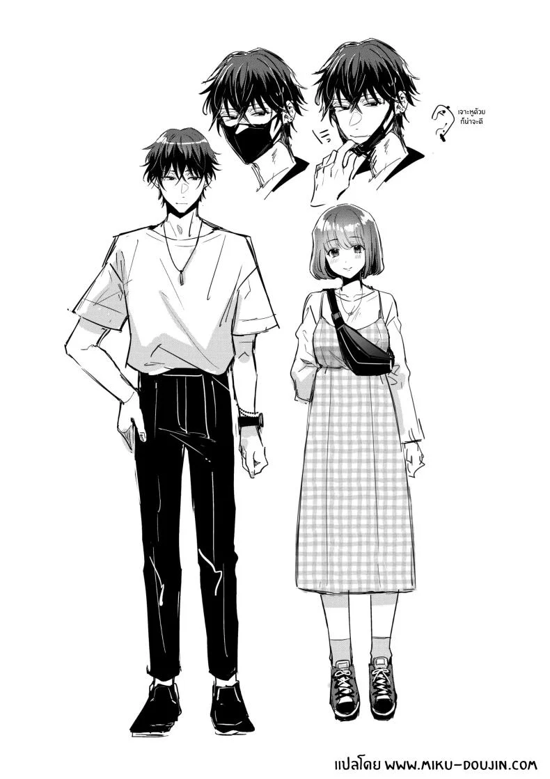 หมาป่าในกำมือ[THE Waidan (Wacoco Waco)] Nikushoku Danshi Yuki-kun o Konya wa Watashi ga Itadakimasu หน้า 55