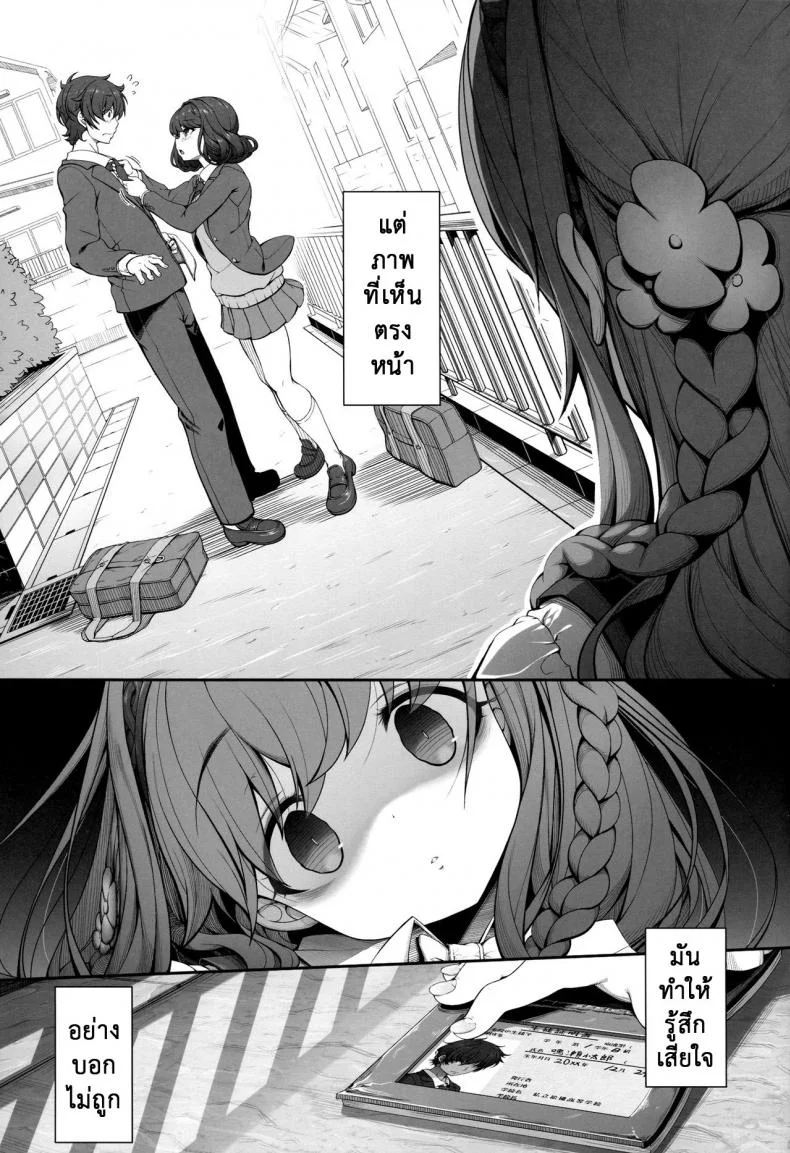 โทษของการทำร้ายใจ [Kirintei (Kirin Kakeru)] Inken na Imouto no Lavatory Life หน้า 4