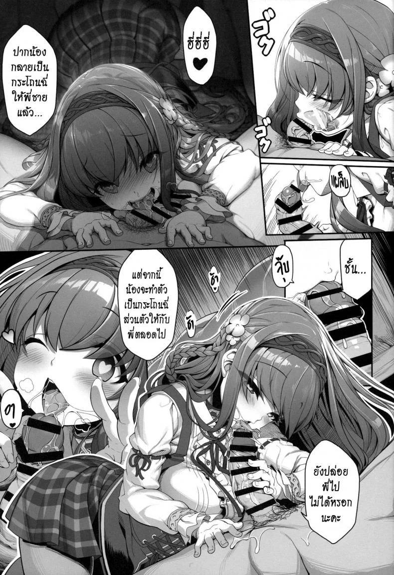 โทษของการทำร้ายใจ [Kirintei (Kirin Kakeru)] Inken na Imouto no Lavatory Life หน้า 10