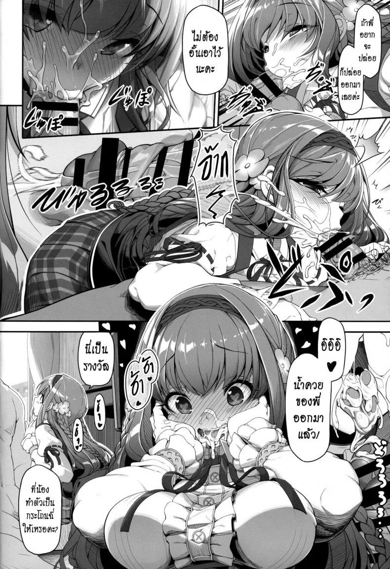 โทษของการทำร้ายใจ [Kirintei (Kirin Kakeru)] Inken na Imouto no Lavatory Life หน้า 11
