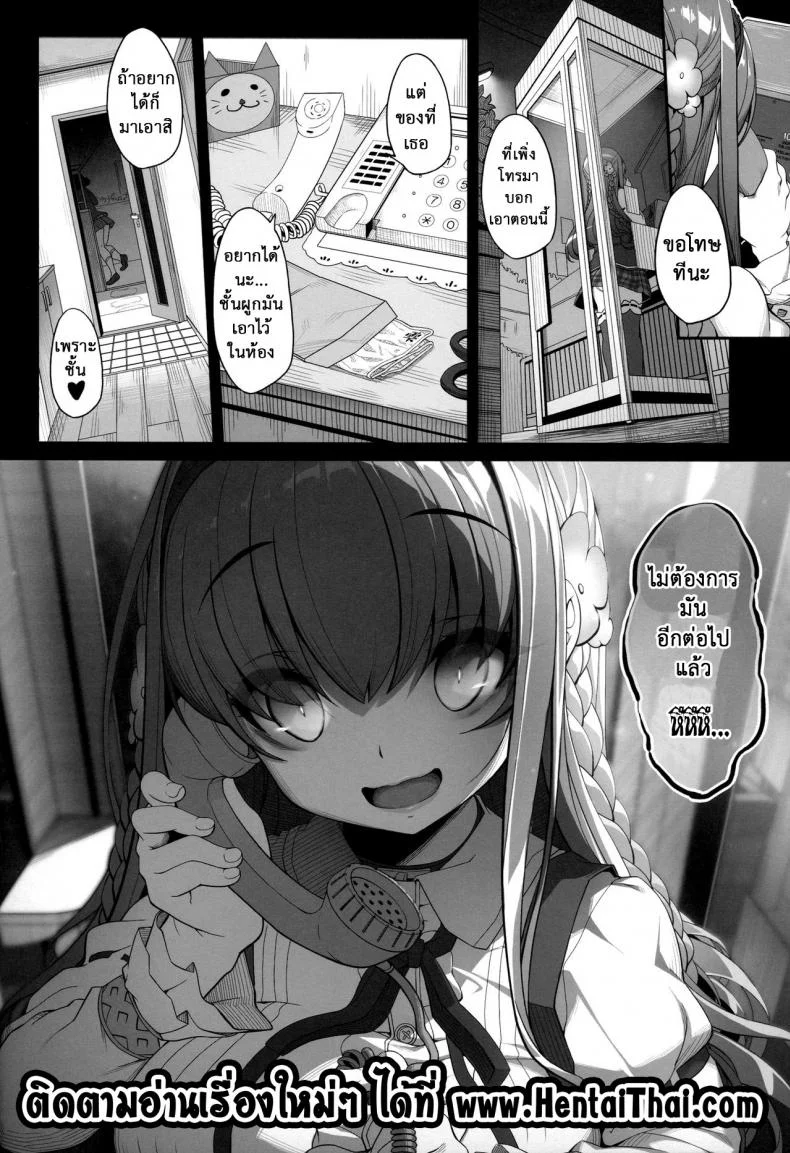 โทษของการทำร้ายใจ [Kirintei (Kirin Kakeru)] Inken na Imouto no Lavatory Life หน้า 23