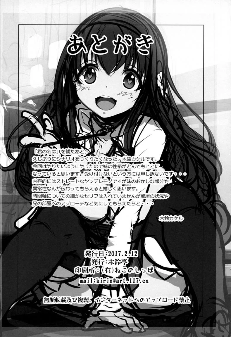 โทษของการทำร้ายใจ [Kirintei (Kirin Kakeru)] Inken na Imouto no Lavatory Life หน้า 25