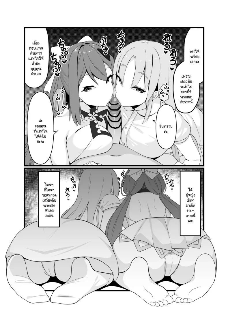 สะกดจิตแสนสนุก [Mashin Gehyul] Sai●Apu●de H Zanma♥ หน้า 4