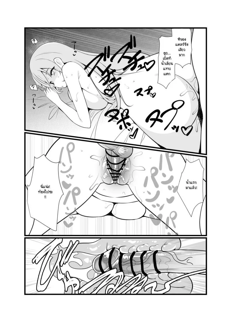 สะกดจิตแสนสนุก [Mashin Gehyul] Sai●Apu●de H Zanma♥ หน้า 8