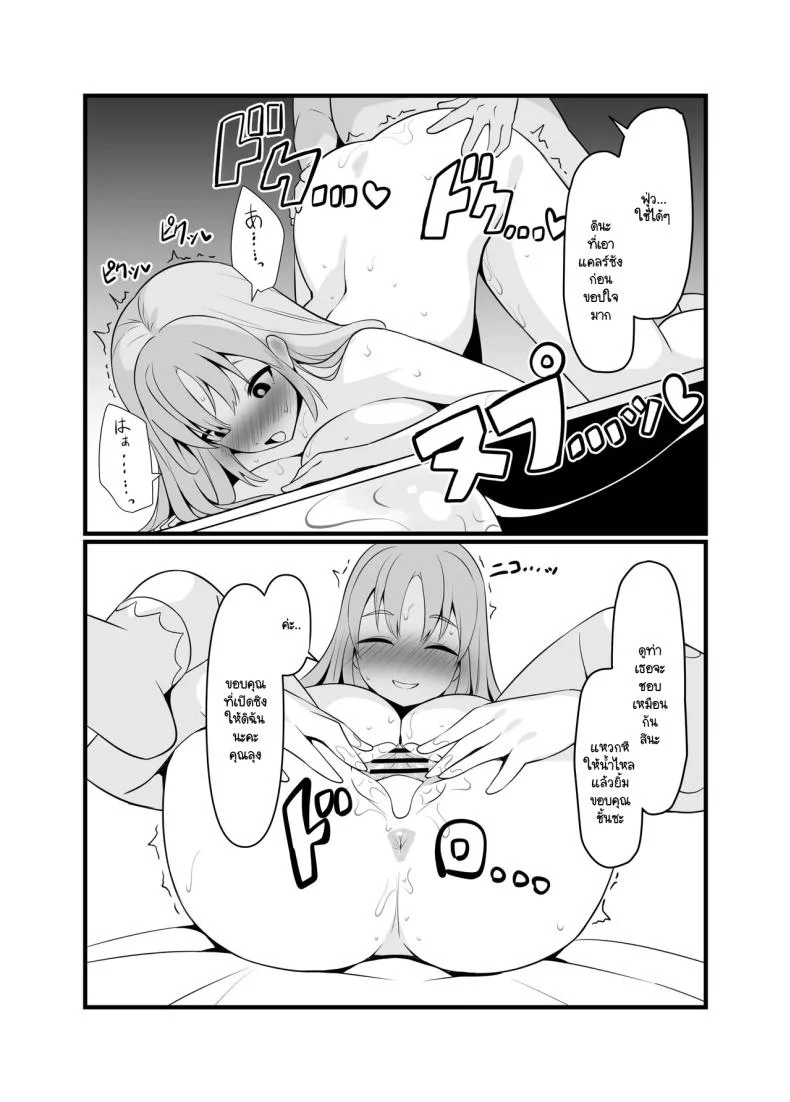 สะกดจิตแสนสนุก [Mashin Gehyul] Sai●Apu●de H Zanma♥ หน้า 9
