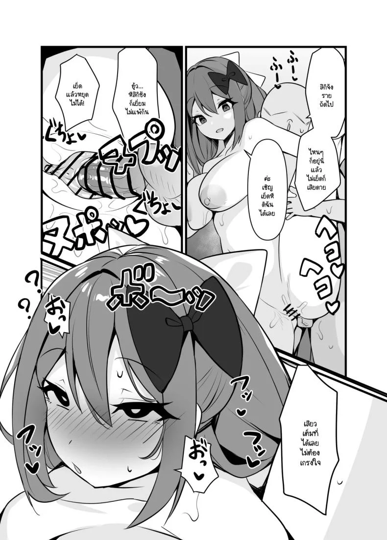 สะกดจิตแสนสนุก [Mashin Gehyul] Sai●Apu●de H Zanma♥ หน้า 10