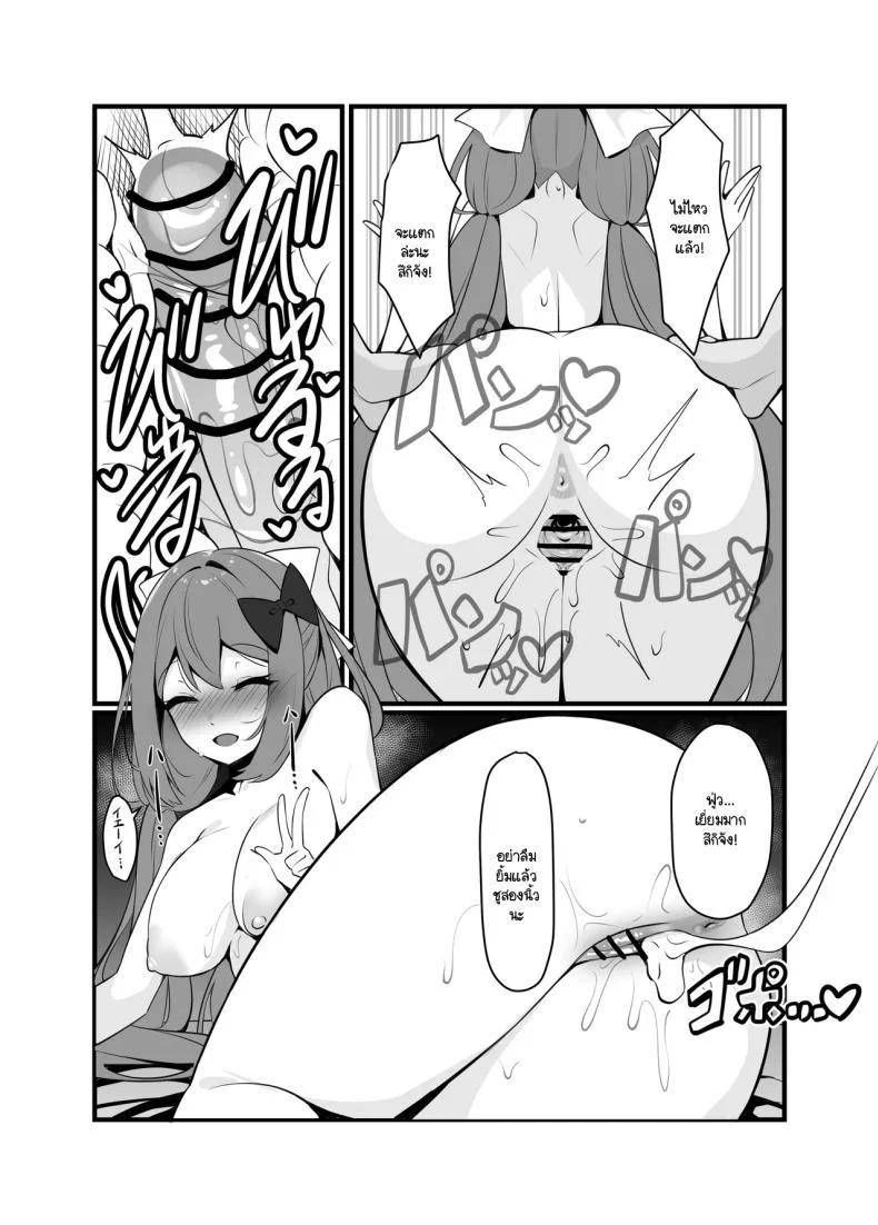 สะกดจิตแสนสนุก [Mashin Gehyul] Sai●Apu●de H Zanma♥ หน้า 11