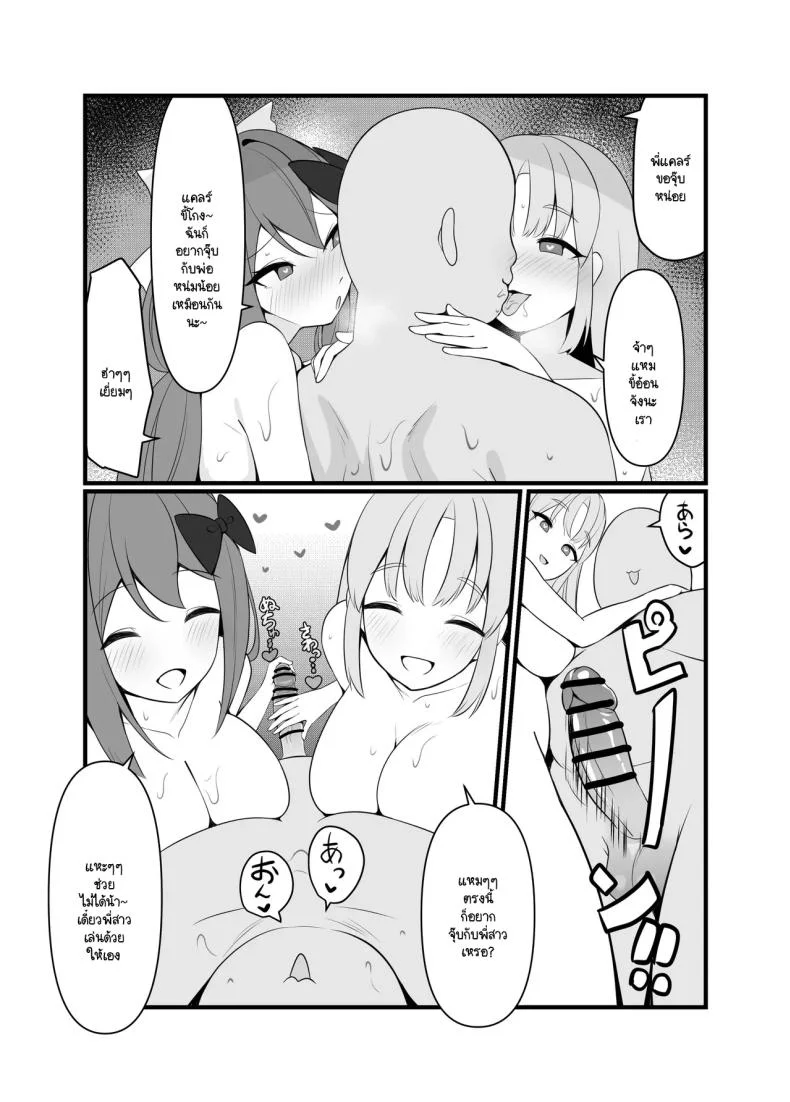 สะกดจิตแสนสนุก [Mashin Gehyul] Sai●Apu●de H Zanma♥ หน้า 14
