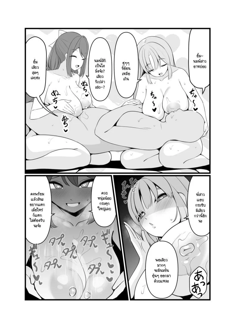 สะกดจิตแสนสนุก [Mashin Gehyul] Sai●Apu●de H Zanma♥ หน้า 15
