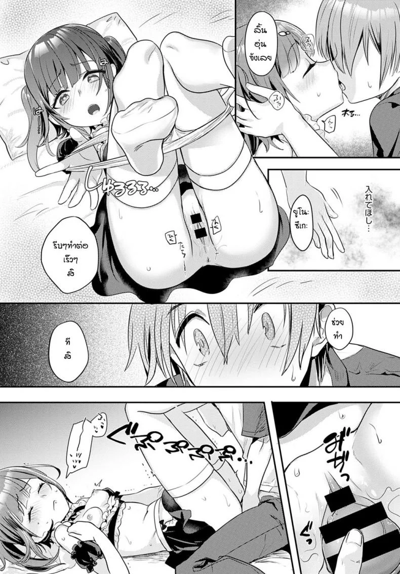 บอกว่าฉันน่ารักทีสิ [Kawasemi makiko] Tell me you're cute หน้า 14