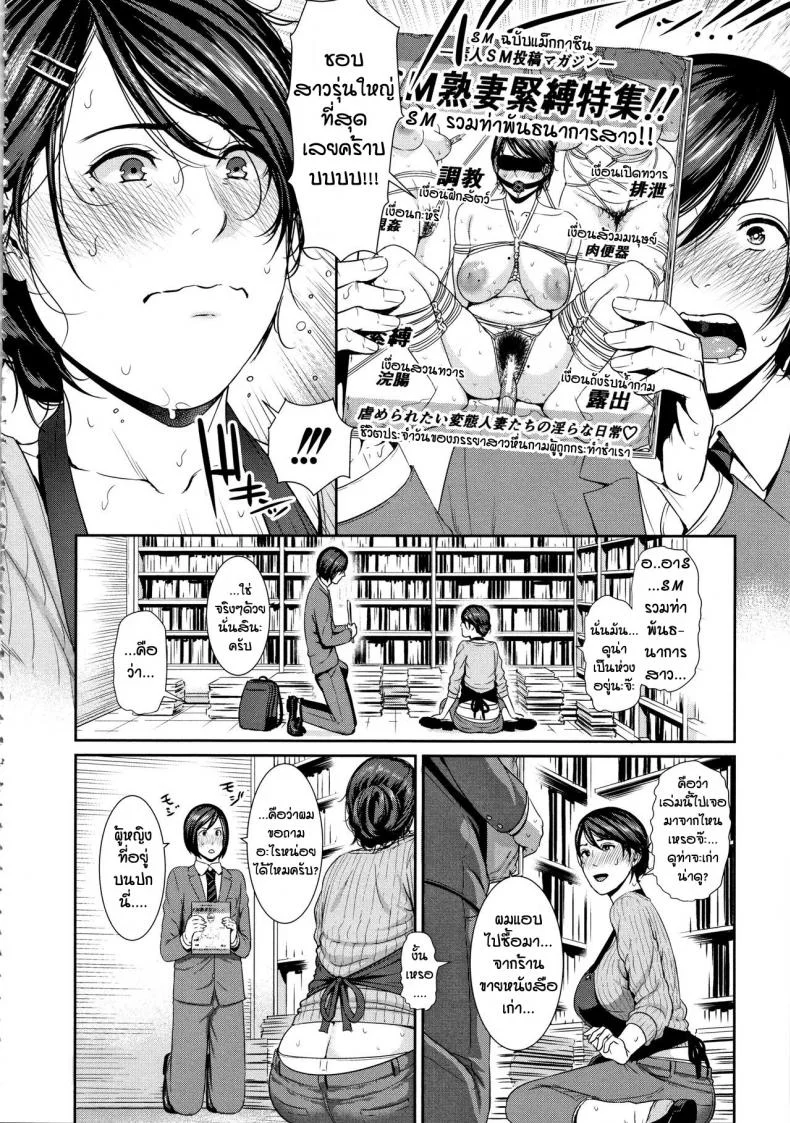 สาวรุ่นใหญ่เหรอ ผมชอบที่สุดเลยครับ [Gonza] Kaa-san to Sex ni Oboreru หน้า 4