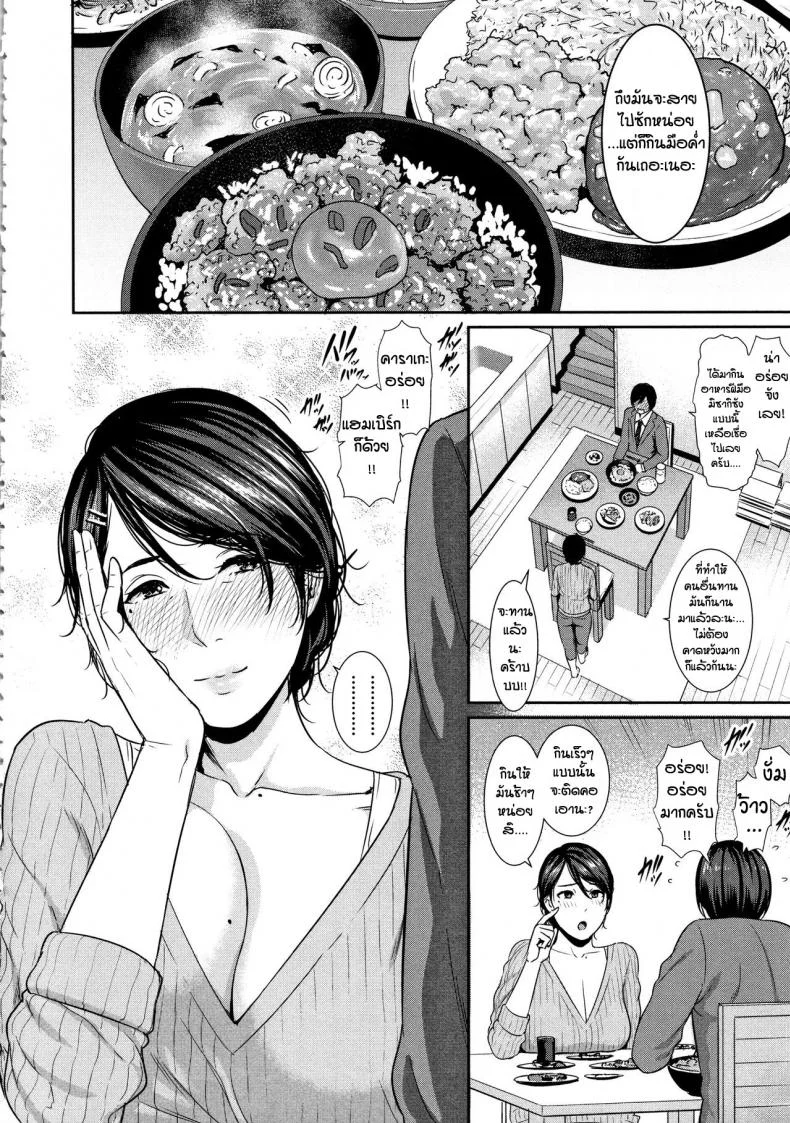 สาวรุ่นใหญ่เหรอ ผมชอบที่สุดเลยครับ [Gonza] Kaa-san to Sex ni Oboreru หน้า 6