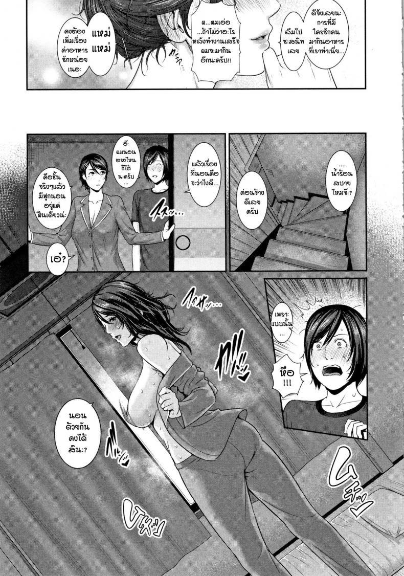 สาวรุ่นใหญ่เหรอ ผมชอบที่สุดเลยครับ [Gonza] Kaa-san to Sex ni Oboreru หน้า 7