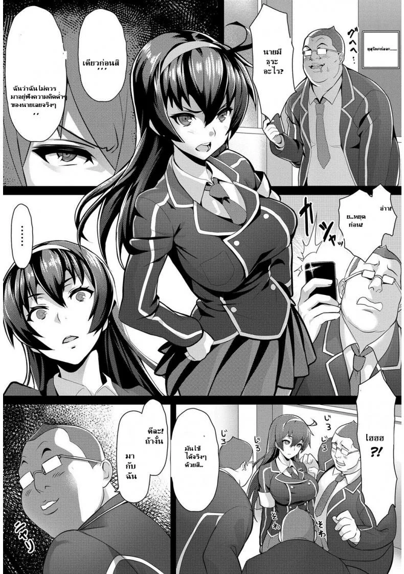 [Nbo] Saimin Desire (COMIC Anthurium 017 2014-09) หน้า 5