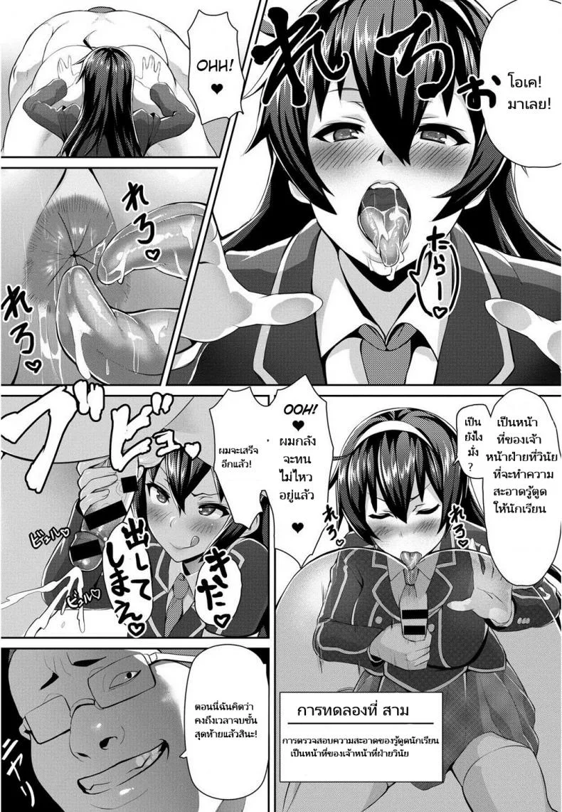[Nbo] Saimin Desire (COMIC Anthurium 017 2014-09) หน้า 11