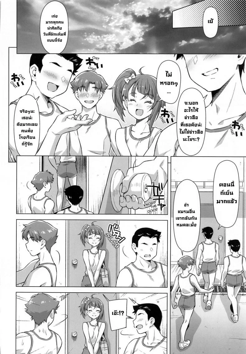 มีชมรมนี่มันสนุกจริง [ACID EATERS (Kazuma Muramasa)] Bukatsu tte Sugoin desu ne! (Hirogaru Sky! Precure) หน้า 6