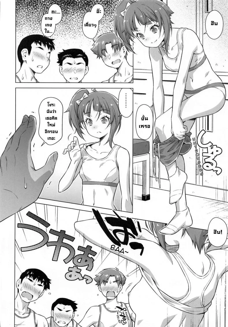 มีชมรมนี่มันสนุกจริง [ACID EATERS (Kazuma Muramasa)] Bukatsu tte Sugoin desu ne! (Hirogaru Sky! Precure) หน้า 8