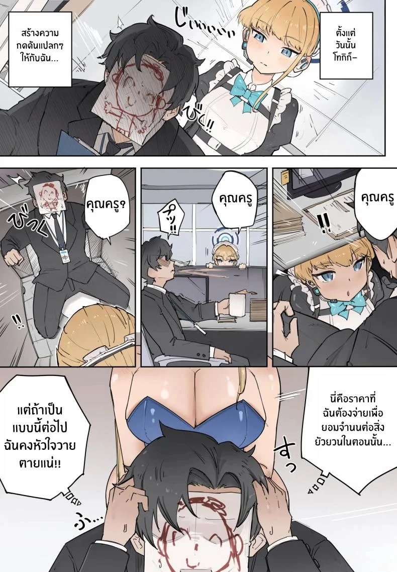 โทกิจะคอยช่วยเองค่ะ[Memory] Toki ga Kizamu Kizuna หน้า 12